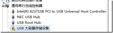 虚拟机内部USB